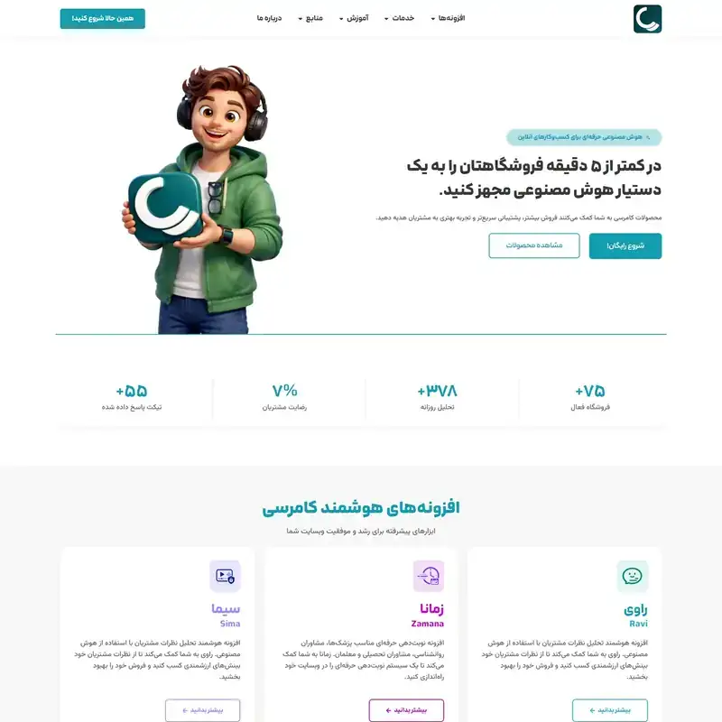 Commercy Platform