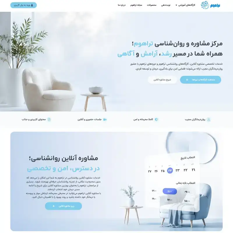 therahome